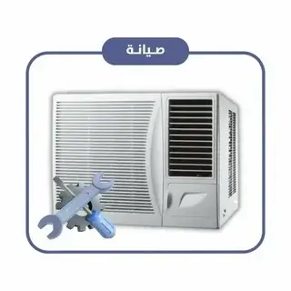 عقود صيانة مكيفات الشباك بحى أم السلم بجدة 0580057094